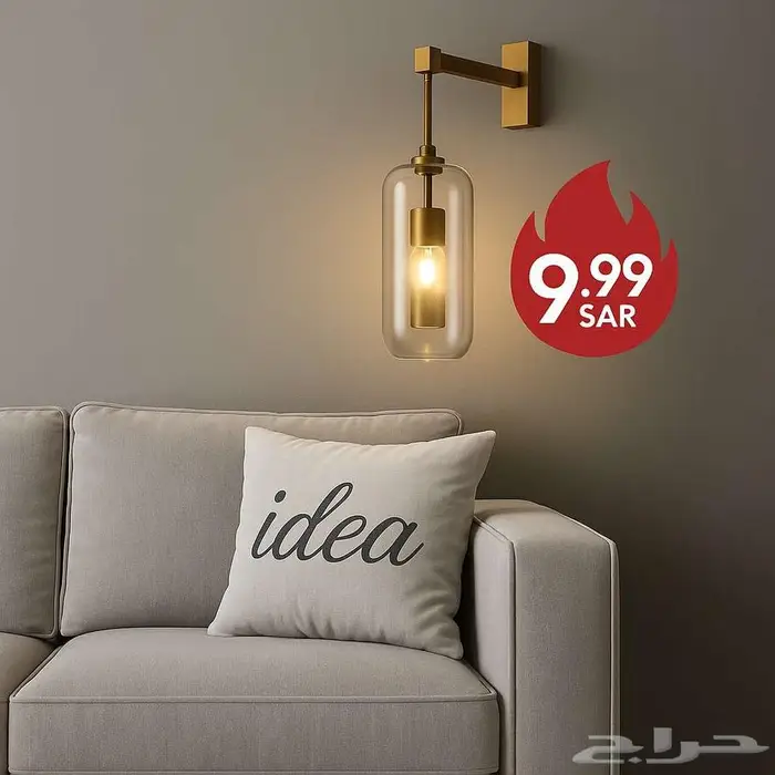 أبليك جداري او ثريات مودرن فقط با 9.99 ريال بس عرض الافتتاح 1