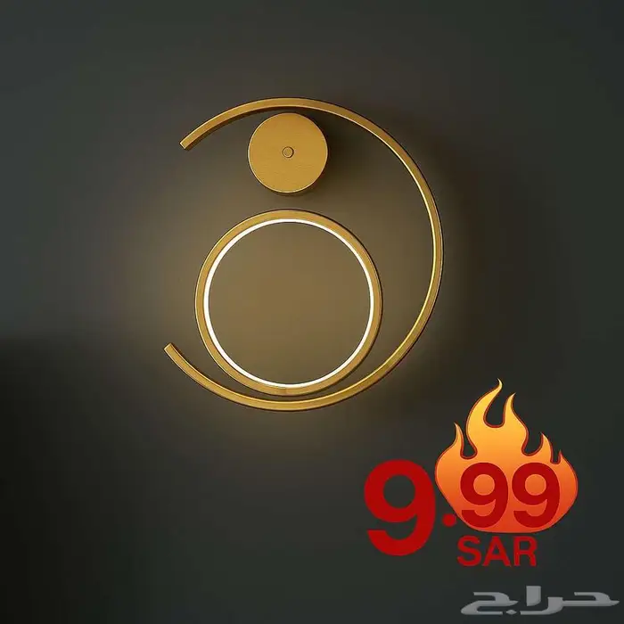 أبليك جداري او ثريا مودرن فقط 9.99 ريال هللة عرض الافتتاح 3