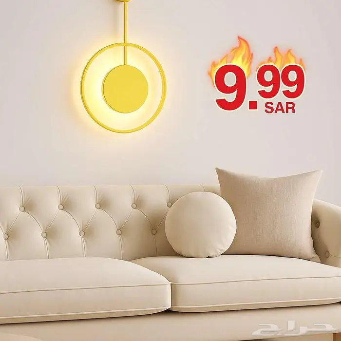 أبليك جداري او ثريا مودرن فقط 9.99 ريال هللة عرض الافتتاح 9