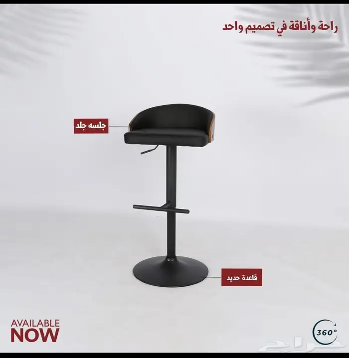 كرسي بار مرتفع .. كراسي بار متنوعة 14
