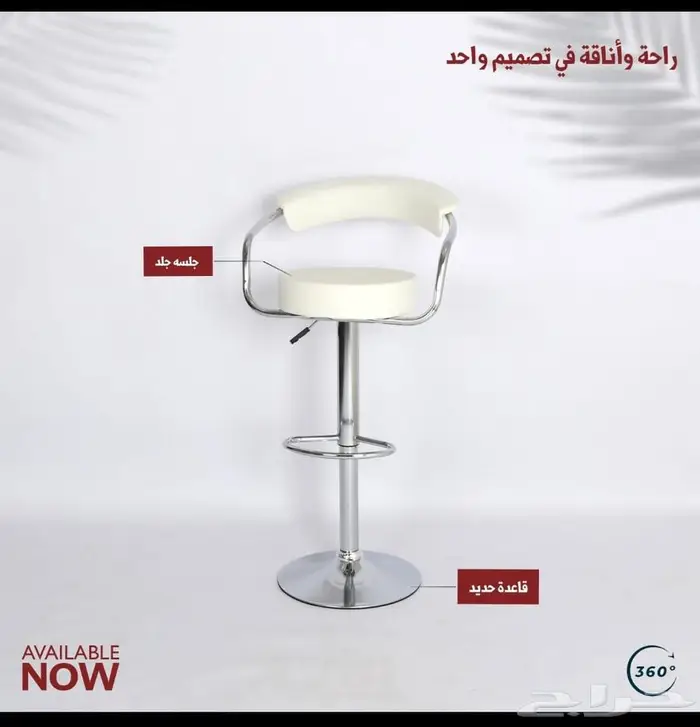كرسي بار مرتفع .. كراسي بار متنوعة 13