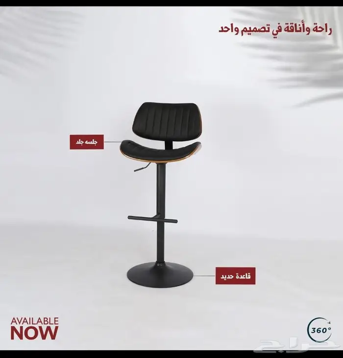 كرسي بار مرتفع .. كراسي بار متنوعة 11