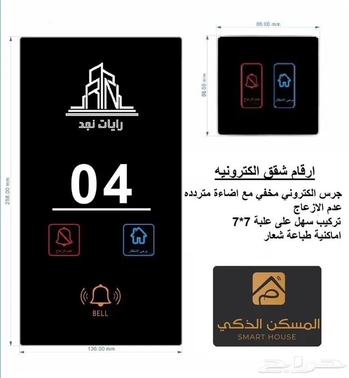 جرس ارقام الغرف عدم الازعاج تنظيف الغرفة room number DND 23