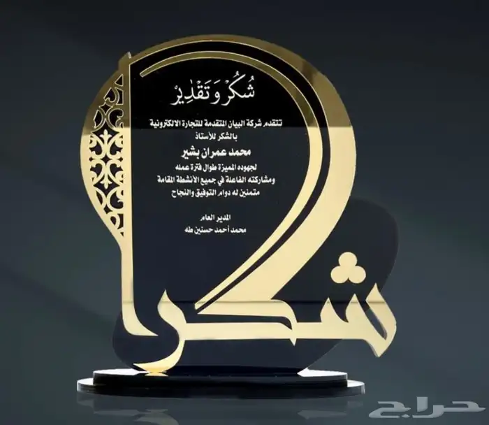 دروع اوشحة تخرج 30