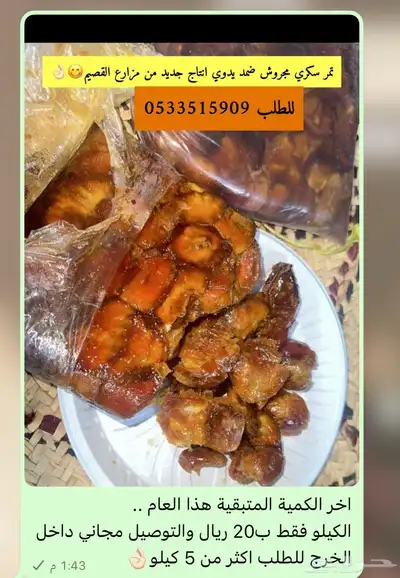 عود وزعفران 0
