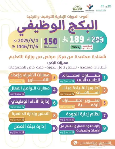بكج دورات بسعر رمزي شهادة معتمده 0