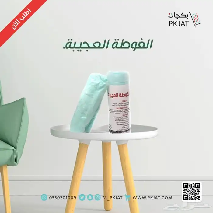 تصفية كامل الكمية الفوطة العجيبة 3