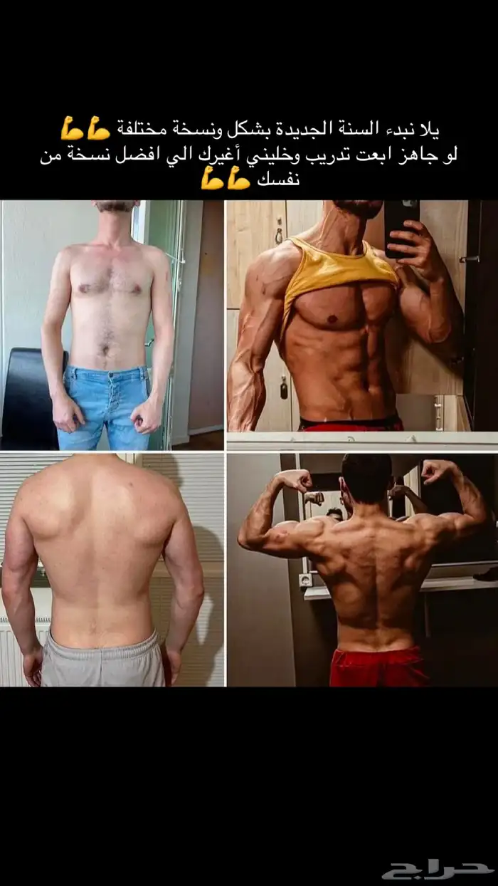 مدرب شخصي أونلاين 6