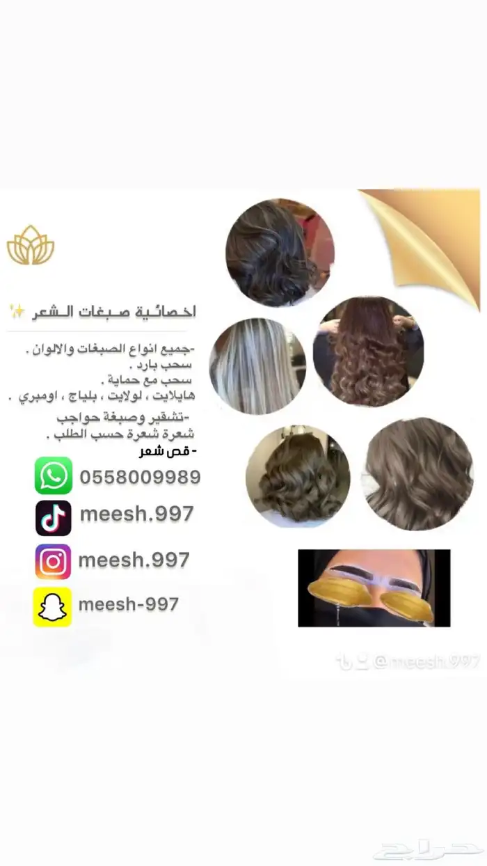 ميكب ارتست 3