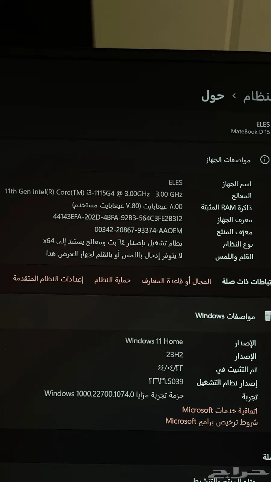 للدراسة والعمل هواوي MateBook D 15 (نظيف جدا ) 0