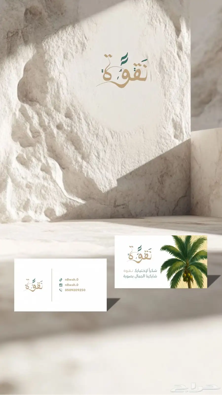 مصممة جرافيك 9