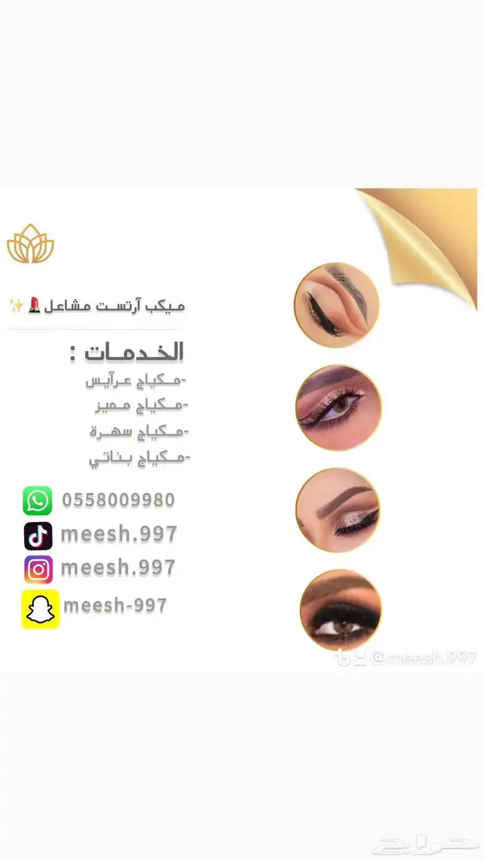 ميكب ارتست 4