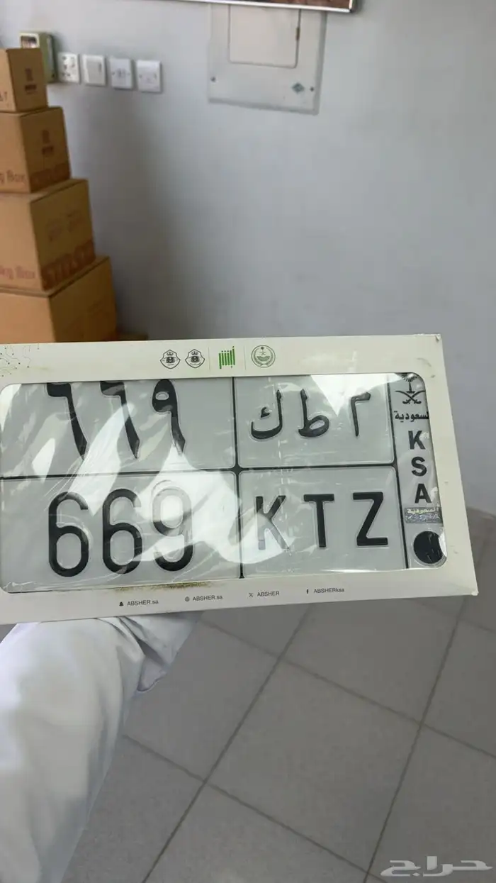 لوحه للبيع 669 0