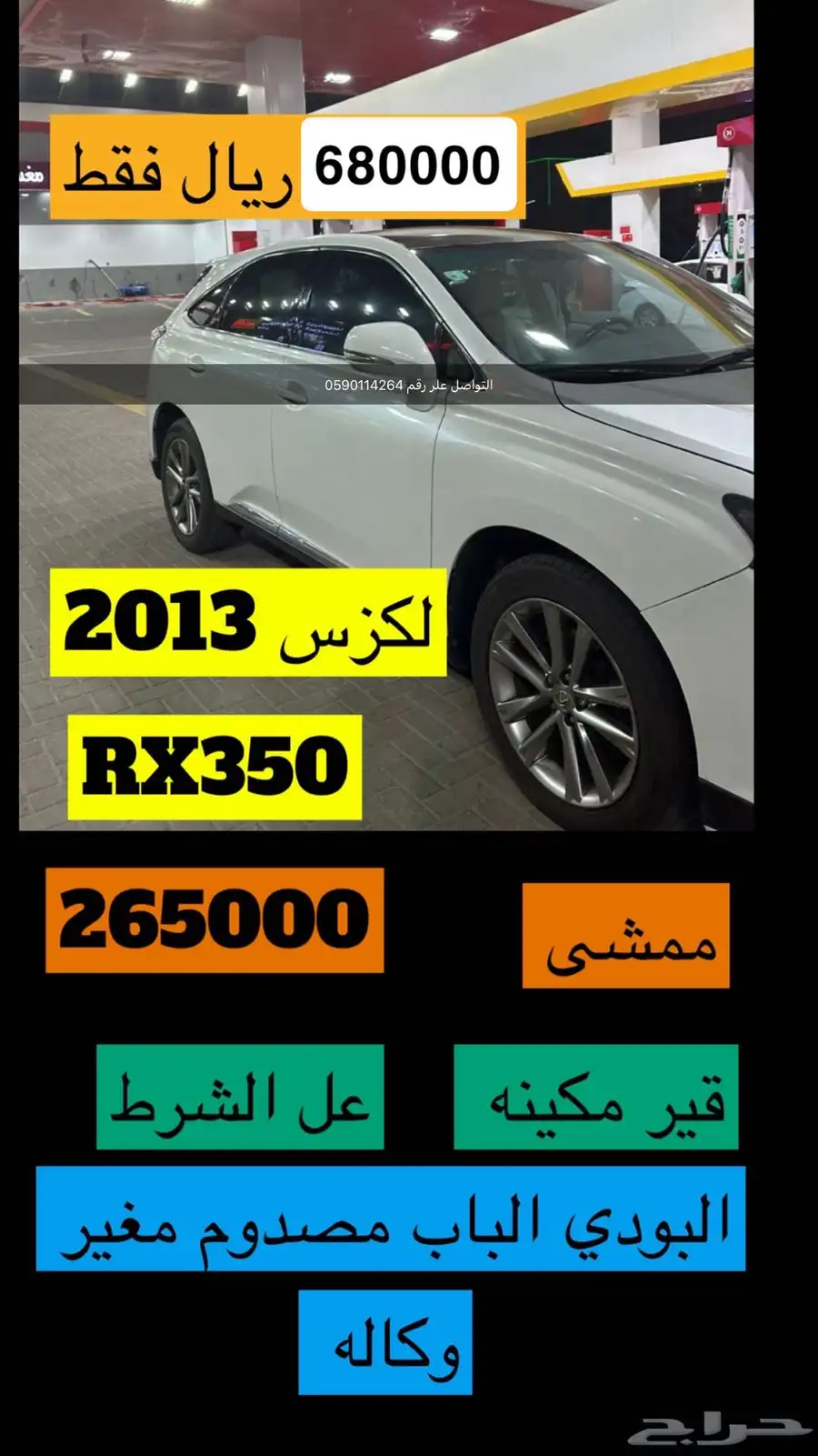 سياره لكزس ب68 الف 0