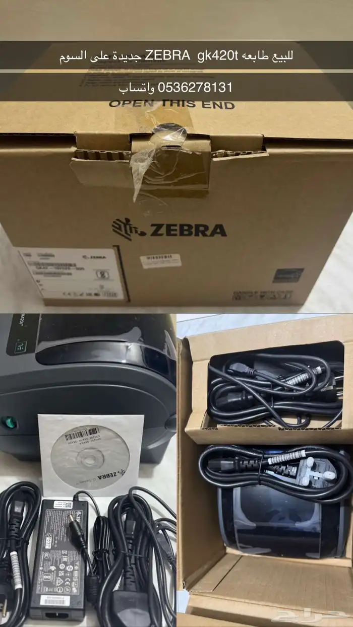 طابعه ZEBRA 0