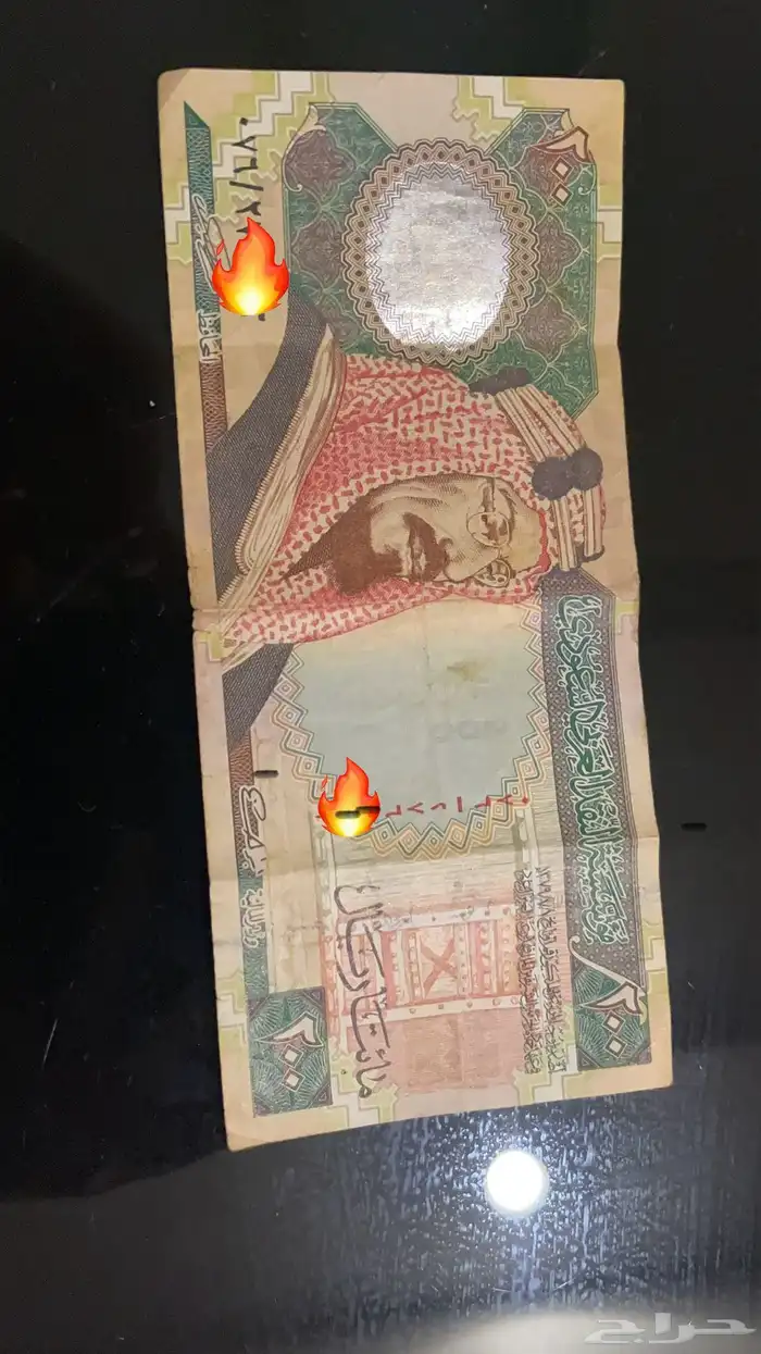 200 ريال اثرية من عهد الملك فهد 2