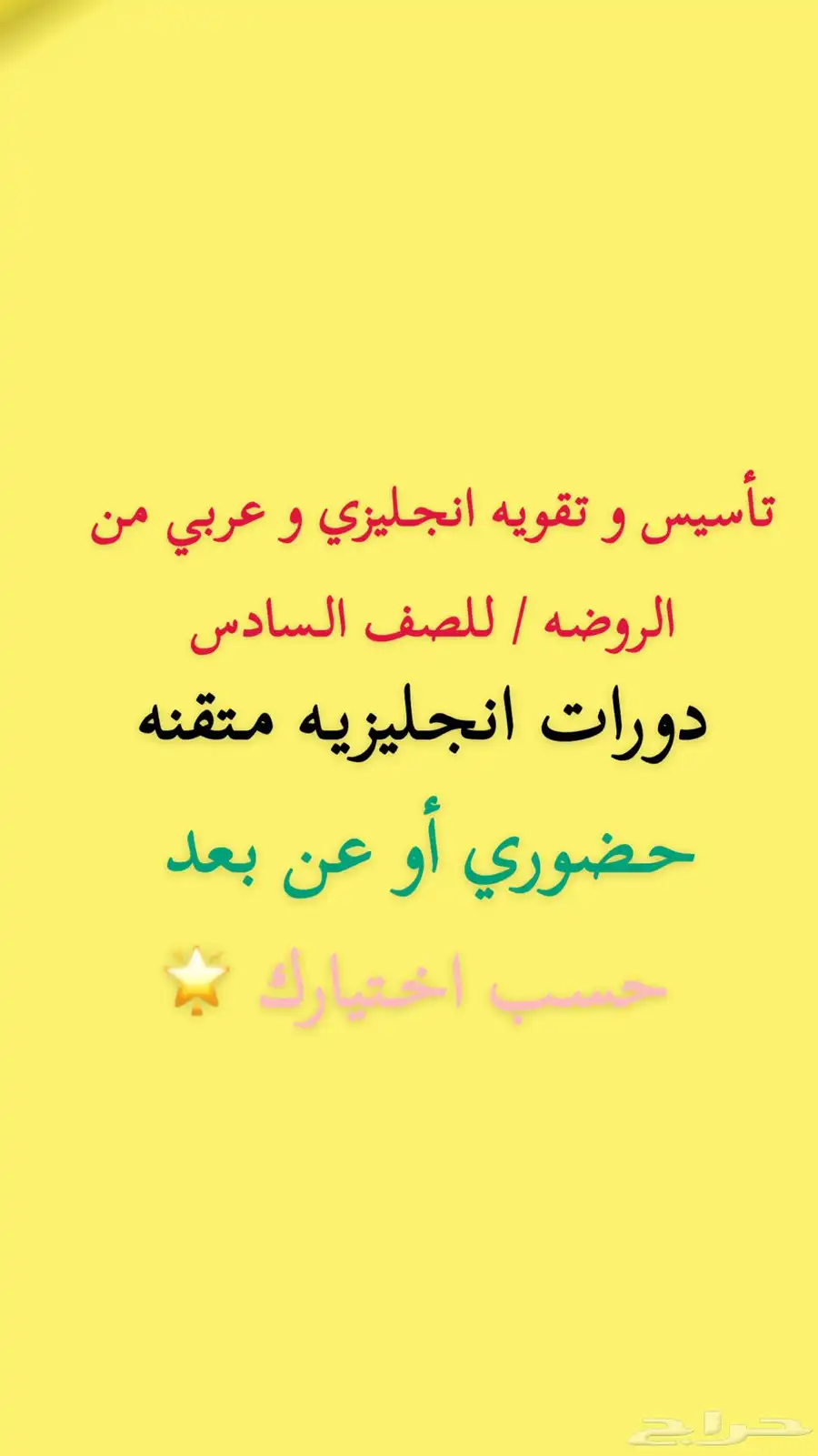 معلمه تأسيس انجليزي و تحفيظ 0