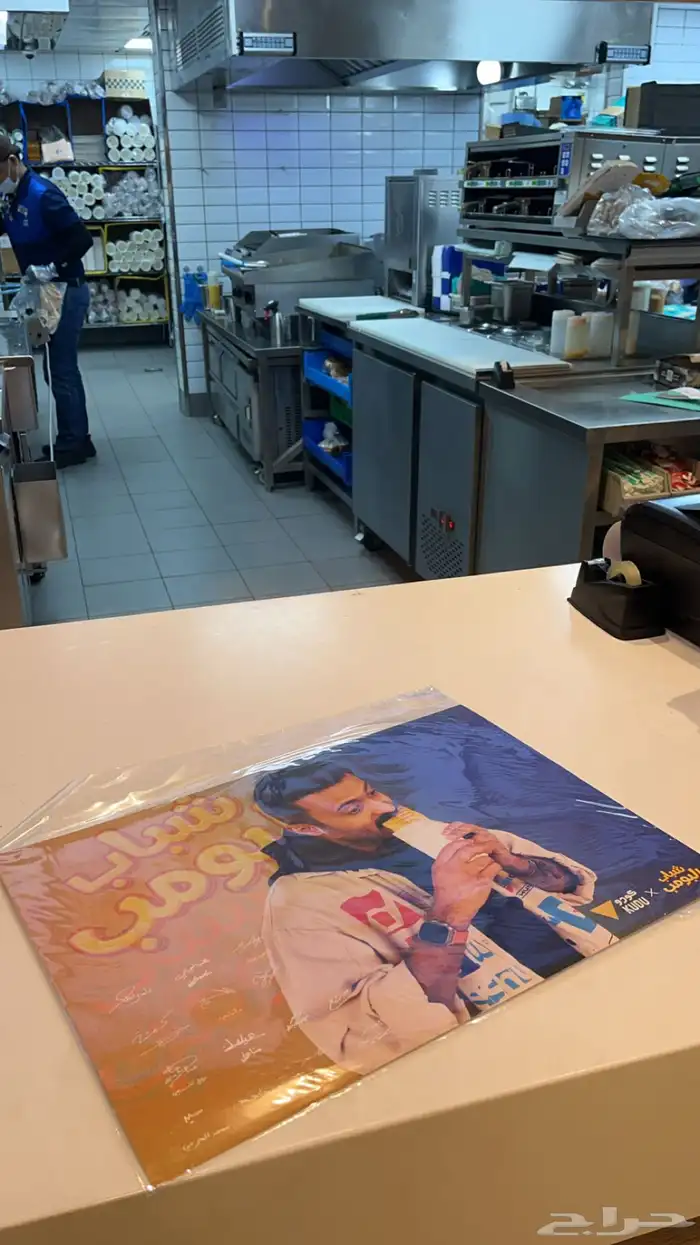 بوستر موقع من شباب البومب بقراطيسه توني مستلمه الان للبيع 0