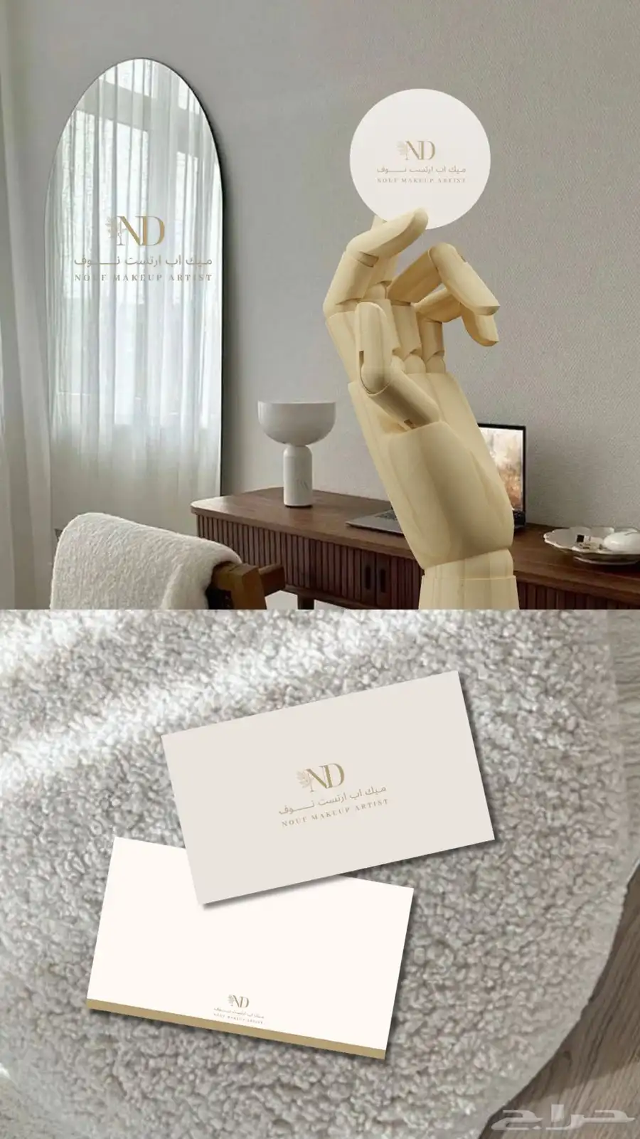 مصممة جرافيك 2