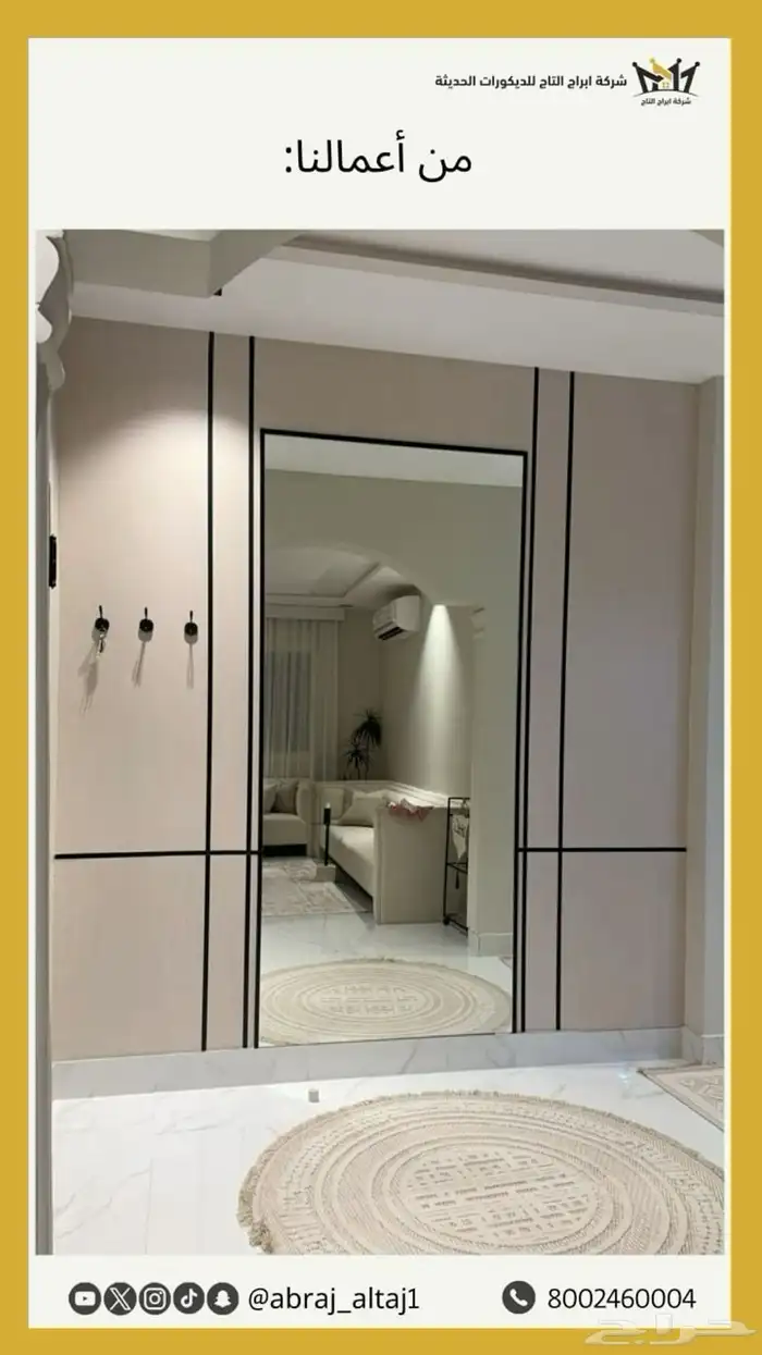 ديكور شاشة 10