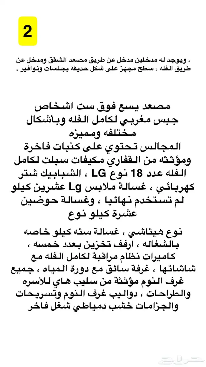 فيلا مع ثلاث شقق بحي الرابيه 0