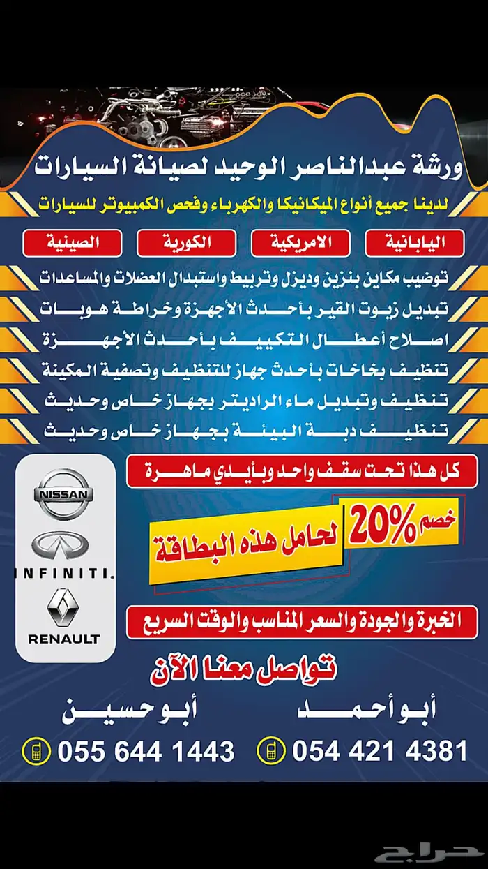 صيانة جميع انواع السيارات 0