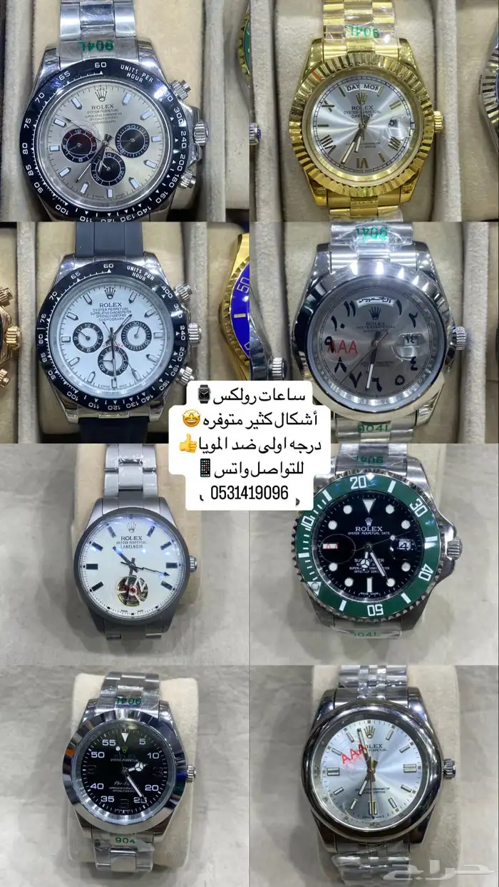 ساعات عالميه درجه اولى 0