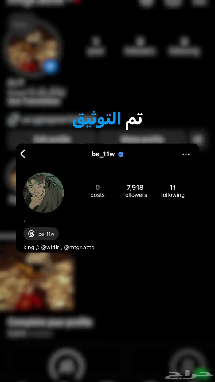 توثيق انستا شخصي باي صوره واي اسم تبيه 2