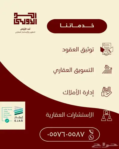 توثيق عقود الإيجار 0