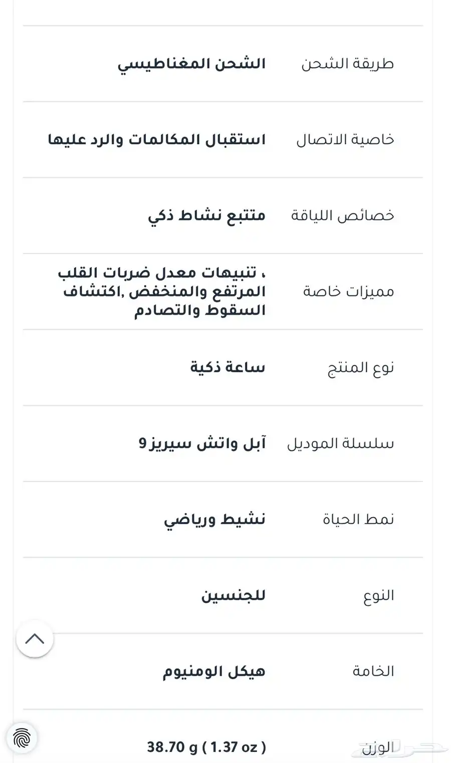 ساعة أبل سيريس 9 4