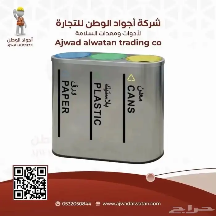 ادوات السلامه_ادوات سلامه_حواجز تنظيميه_حواجز بنكيه_حاجز 99