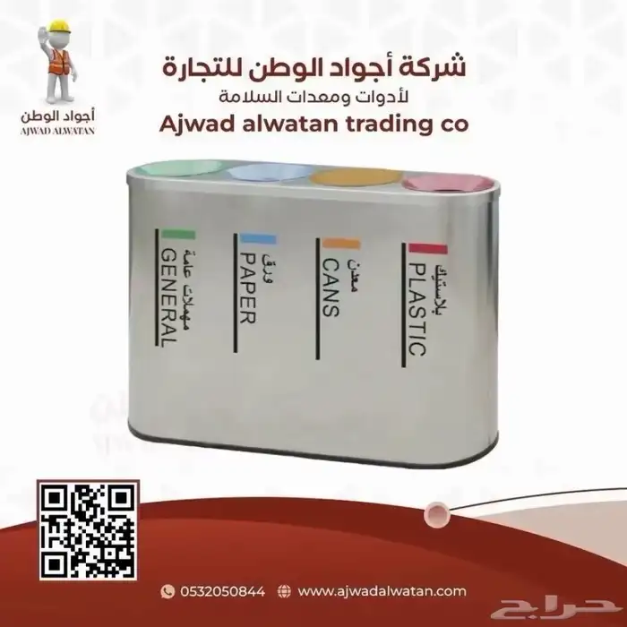 حاويات اعادة التدوير حاويه اعاده تدوير سلة مهملات سلات المهم 4