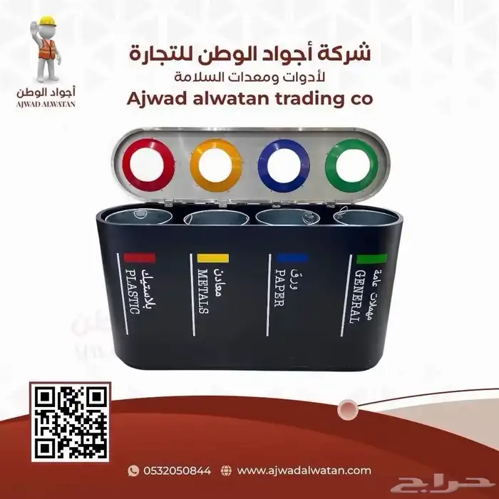 ادوات السلامه_ادوات سلامه_حواجز تنظيميه_حواجز بنكيه_حاجز 97