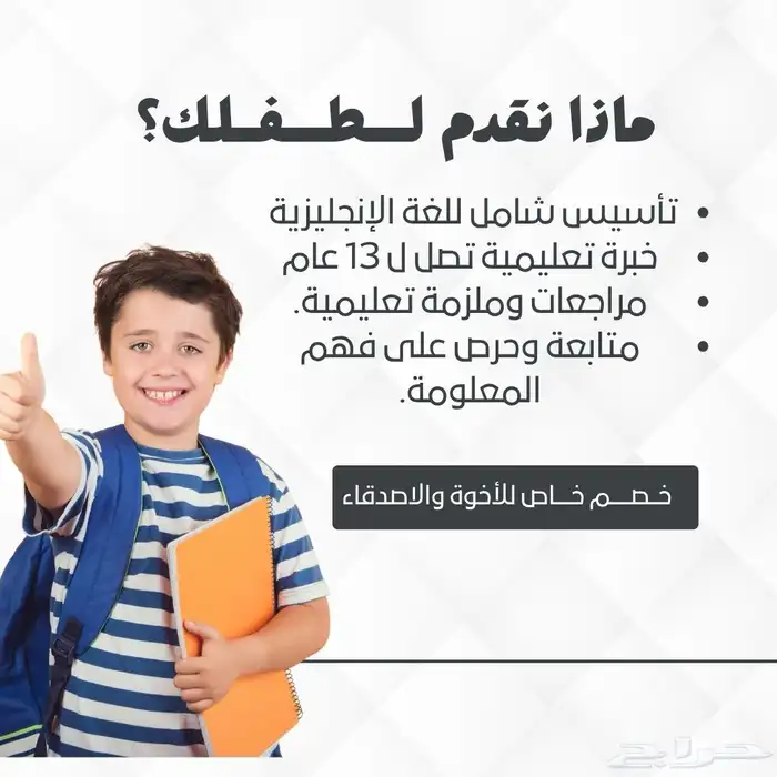 دروس خصوصية اونلاين تأسيس لغة انجليزية للأطفال والمبتدئين 0