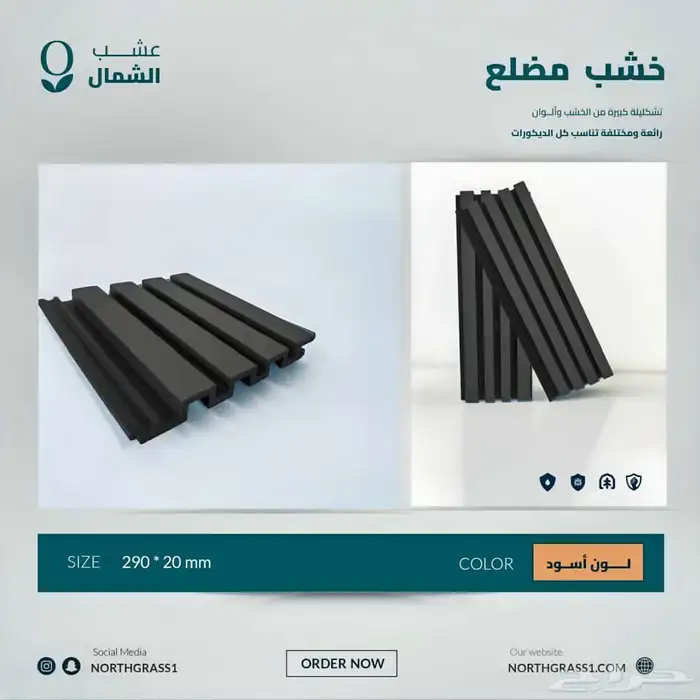 تنسيق حدائق المنطقه الشرقيه 8