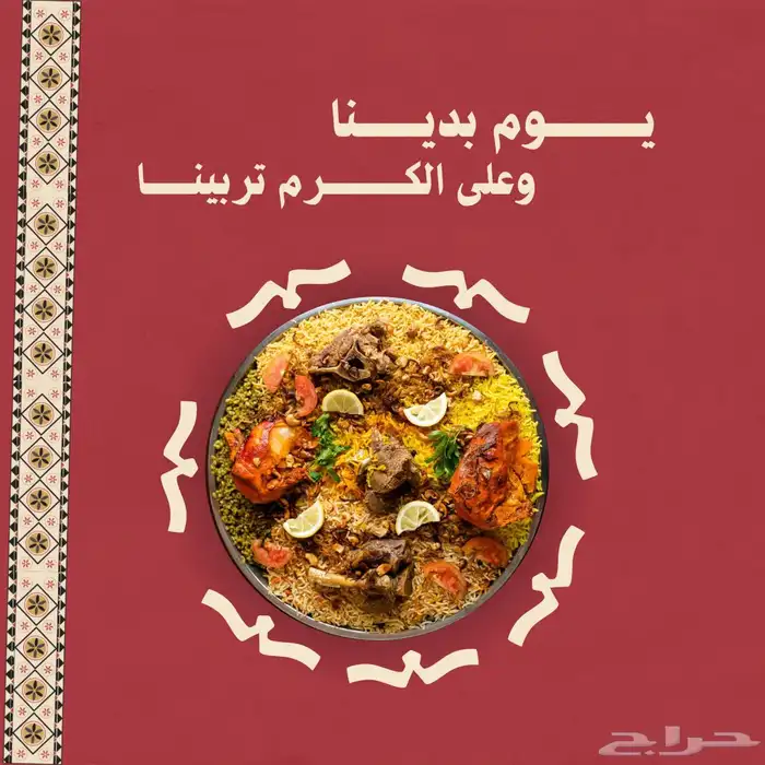 مصمم لجميع المناسبات 0