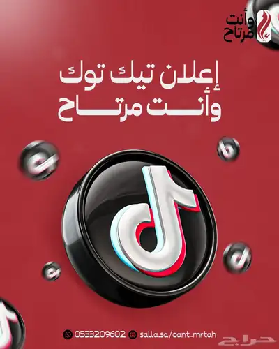 نسوي لك اعلان بطريقه الصحيحه 2