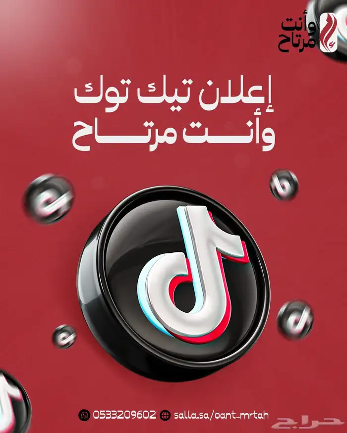 نسوي لك اعلان بطريقه الصحيحه 2