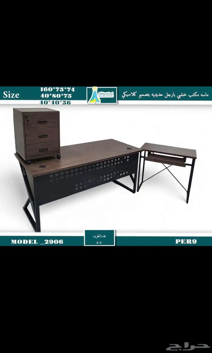 أثاث المكاتب متوفر 32