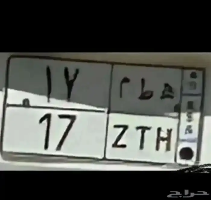 نبط 26 لموديل 26   طه ح 7 ه   ط م 17 2