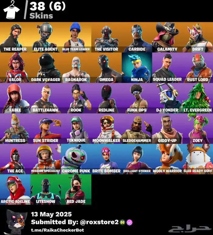 ايبكات فورت تايت 2