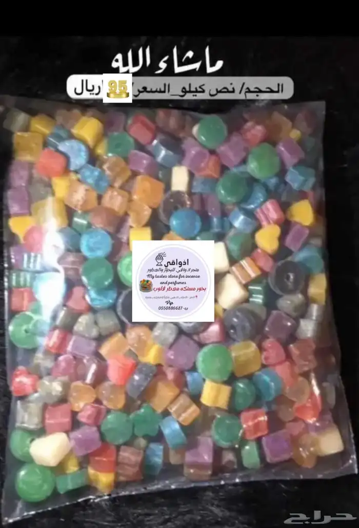 بخور مستكة ملون تركيز عالي وسعر جملة لا يفوتك 4