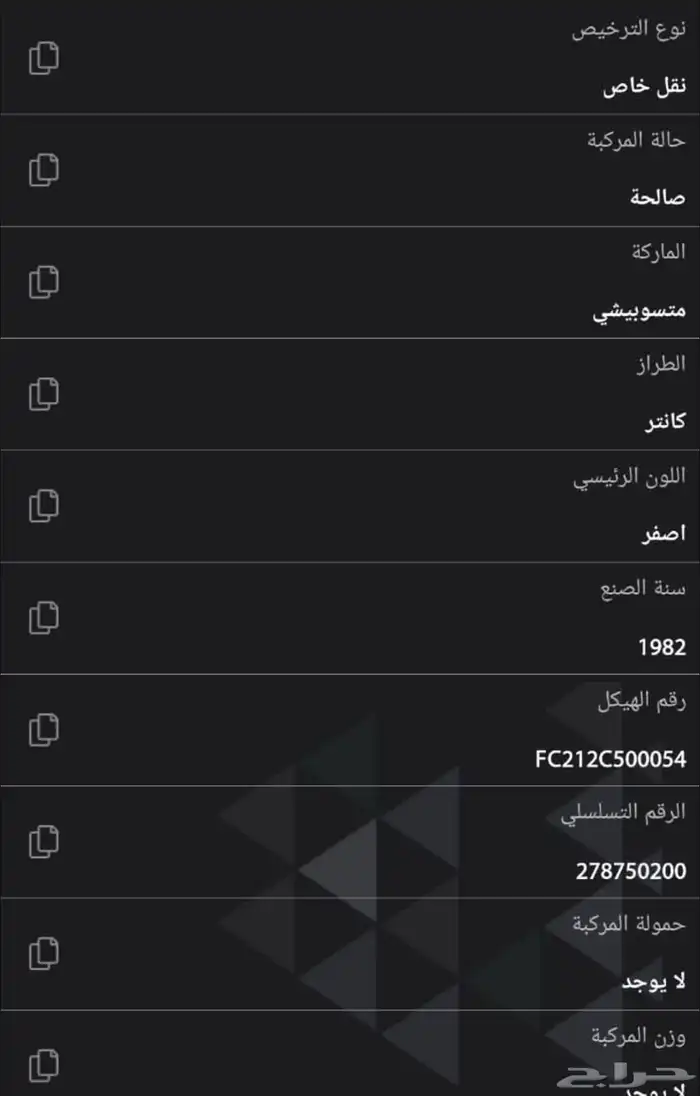 ميستوبيشي قلاب للبيع 82 2