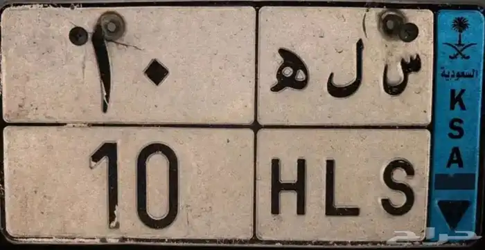 لوحه نقل س ل ه 10 0