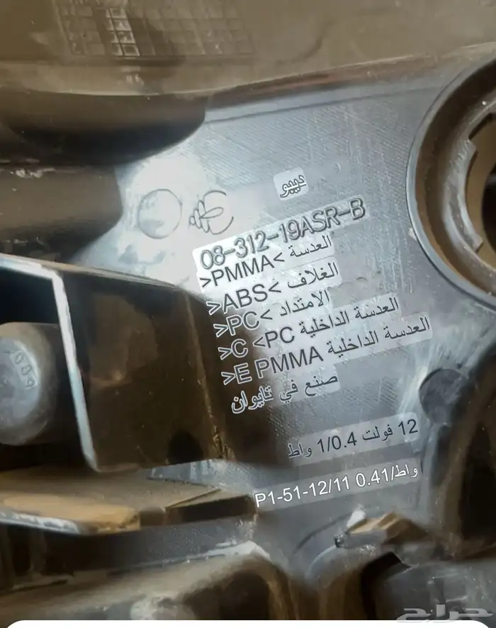 اصطب ديبو كامري 2019 يمين خلفي 0