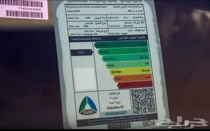 لكزس ES.250 AA 2024 20