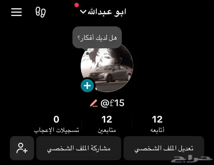 يوزر قبيله حرب ( f15) مزخرف ويوزر عربي (آبو عبدالله -) 1