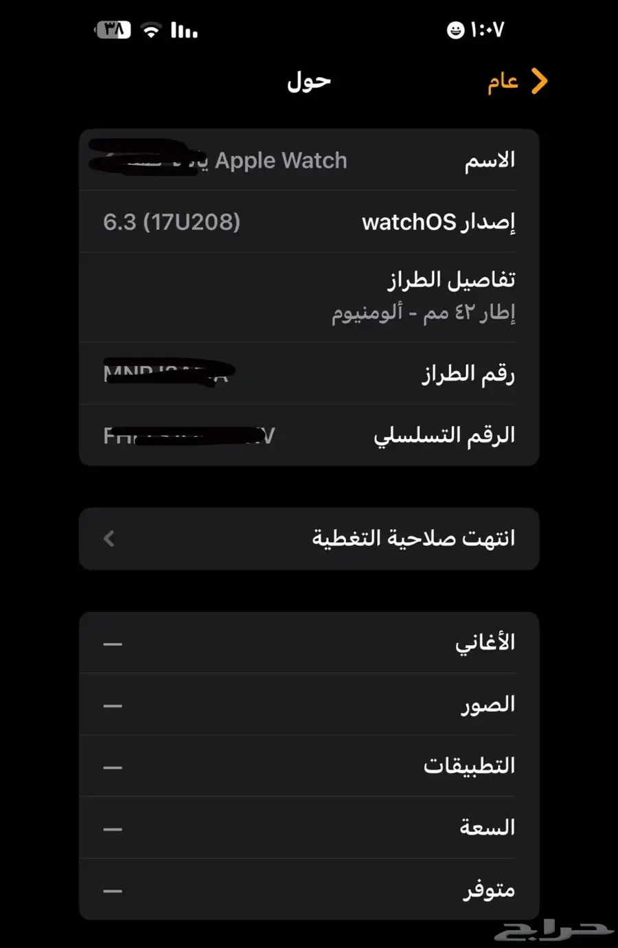 تم البيع الساعه والله يبارك للمشتري 2