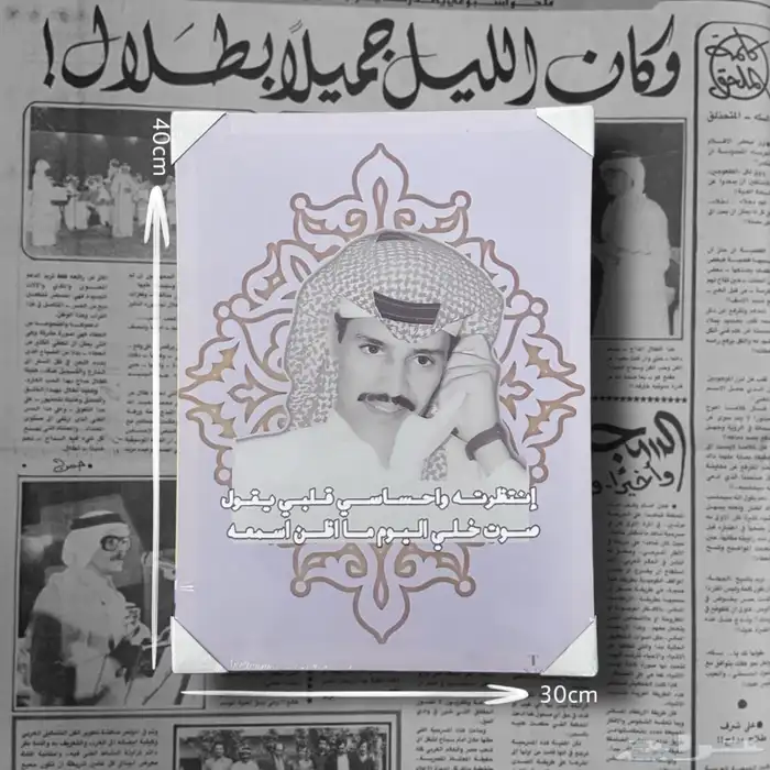 لوحات طلال مداح ومحمد عبده ( مباع ) 1