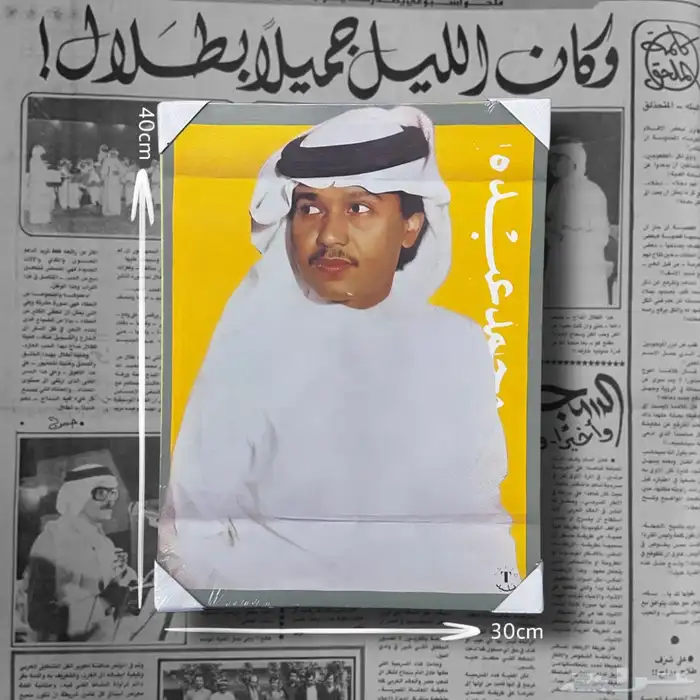 لوحات طلال مداح ومحمد عبده ( مباع ) 2